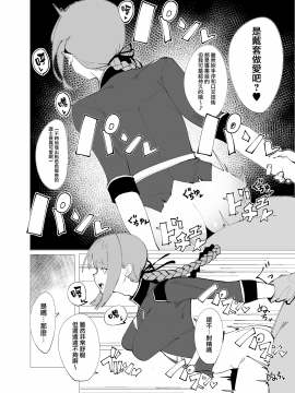 Chaldea Soap Book Kono Servant De Onegaishimasu_06