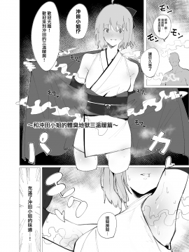 Chaldea Soap Book Kono Servant De Onegaishimasu_10