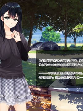 Suki Na Ko Ga Yarichin Senpai Ni Torareta No De Taikin Haratte Okobore Morau Nasakenai Boku No Hanashi_007