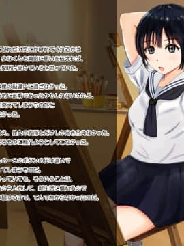 Suki Na Ko Ga Yarichin Senpai Ni Torareta No De Taikin Haratte Okobore Morau Nasakenai Boku No Hanashi_011