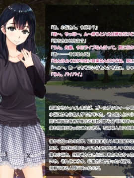Suki Na Ko Ga Yarichin Senpai Ni Torareta No De Taikin Haratte Okobore Morau Nasakenai Boku No Hanashi_012