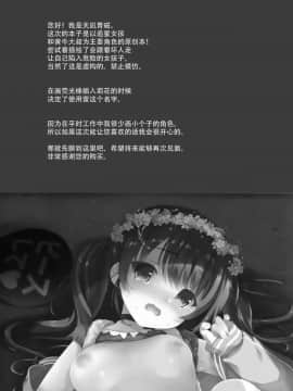[INS-mode (天凪青磁)] ライブアフターレイプ [无毒汉化组]_27