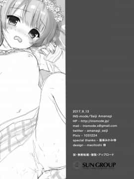 [INS-mode (天凪青磁)] ライブアフターレイプ [无毒汉化组]_28