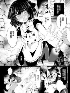 [Lonely Church (鈴音れな)] 猫姦 ~幼貓篇+成貓篇~ [中文]_02_05