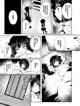 [Lonely Church (鈴音れな)] 猫姦 ~幼貓篇+成貓篇~ [中文]_02_10