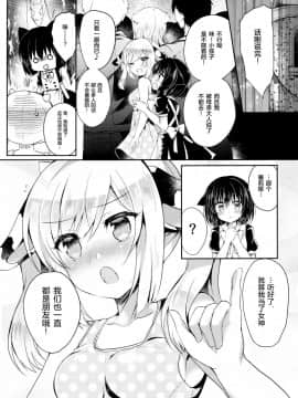 [Lonely Church (鈴音れな)] 猫姦 ~幼貓篇+成貓篇~ [中文]_02_13