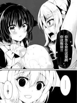 [Lonely Church (鈴音れな)] 猫姦 ~幼貓篇+成貓篇~ [中文]_02_20