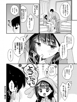 (成年コミック) [雑誌] COMIC BAVEL 2019年5月号 [DL版]_180