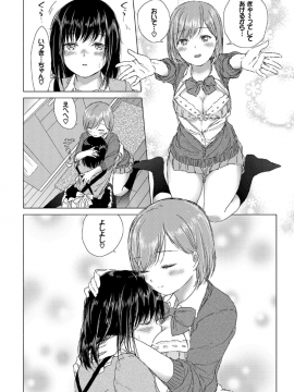 (成年コミック) [雑誌] COMIC BAVEL 2019年5月号 [DL版]_194