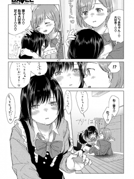 (成年コミック) [雑誌] COMIC BAVEL 2019年5月号 [DL版]_195
