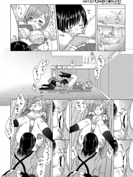 (成年コミック) [雑誌] COMIC BAVEL 2019年5月号 [DL版]_196
