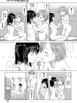 (成年コミック) [雑誌] COMIC BAVEL 2019年5月号 [DL版]_203