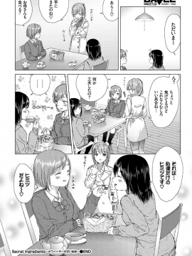 (成年コミック) [雑誌] COMIC BAVEL 2019年5月号 [DL版]_204