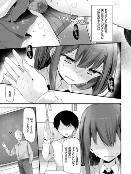 (成年コミック) [雑誌] COMIC BAVEL 2019年5月号 [DL版]_209