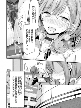(成年コミック) [雑誌] COMIC BAVEL 2019年5月号 [DL版]_216