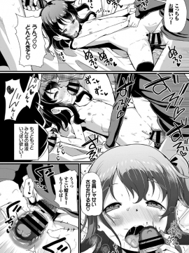 (成年コミック) [雑誌] COMIC BAVEL 2019年5月号 [DL版]_243