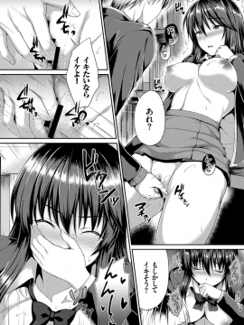 (成年コミック) [雑誌] COMIC BAVEL 2019年5月号 [DL版]_278