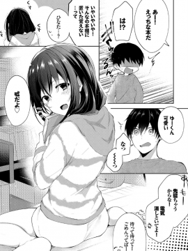 (成年コミック) [雑誌] COMIC BAVEL 2019年5月号 [DL版]_289