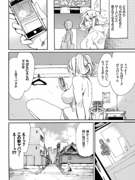 (成年コミック) [雑誌] COMIC BAVEL 2019年5月号 [DL版]_318