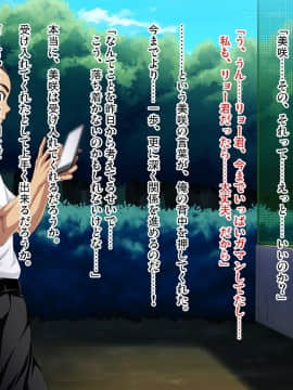 (同人CG集) [ピンポイント (蛹虎次郎)] 彼女が野球部の性処理マネージャーに… ～体育会系セックスで寝取られて～ 後編 ゴリマッチョ監督の情婦ルート_144_cg140