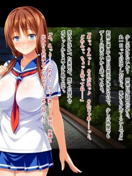(同人CG集) [ピンポイント (蛹虎次郎)] 彼女が野球部の性処理マネージャーに… ～体育会系セックスで寝取られて～ 後編 部員の性処理奴隷ルート_119_cg115