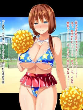 (同人CG集) [ピンポイント (蛹虎次郎)] 彼女が野球部の性処理マネージャーに… ～体育会系セックスで寝取られて～ 後編 部員の性処理奴隷ルート_126_cg122