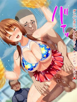 (同人CG集) [ピンポイント (蛹虎次郎)] 彼女が野球部の性処理マネージャーに… ～体育会系セックスで寝取られて～ 後編 部員の性処理奴隷ルート_132_cg128