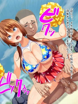 (同人CG集) [ピンポイント (蛹虎次郎)] 彼女が野球部の性処理マネージャーに… ～体育会系セックスで寝取られて～ 後編 部員の性処理奴隷ルート_138_cg134