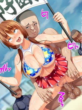 (同人CG集) [ピンポイント (蛹虎次郎)] 彼女が野球部の性処理マネージャーに… ～体育会系セックスで寝取られて～ 後編 部員の性処理奴隷ルート_141_cg137