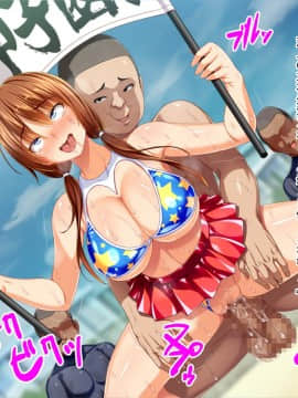 (同人CG集) [ピンポイント (蛹虎次郎)] 彼女が野球部の性処理マネージャーに… ～体育会系セックスで寝取られて～ 後編 部員の性処理奴隷ルート_337_cg138