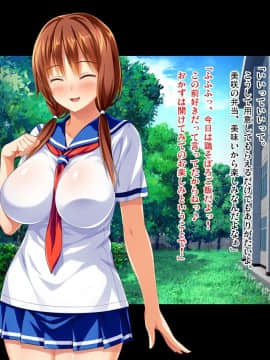 (同人CG集) [ピンポイント (蛹虎次郎)] 彼女が野球部の性処理マネージャーに… ～体育会系セックスで寝取られて～ 前編_235_cg231