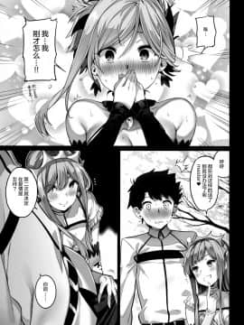(COMIC1☆11) [MoonPhase (ゆらん)] moon phase material (FateGrand Order) [中国翻訳]_012
