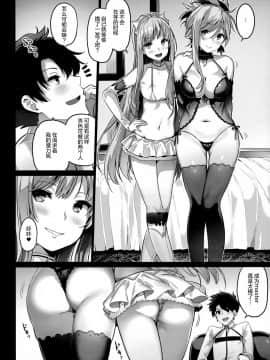 (COMIC1☆11) [MoonPhase (ゆらん)] moon phase material (FateGrand Order) [中国翻訳]_013