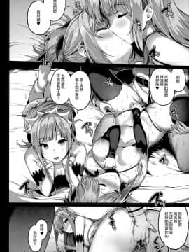 (COMIC1☆11) [MoonPhase (ゆらん)] moon phase material (FateGrand Order) [中国翻訳]_015