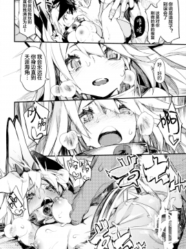 [Lolipoi汉化组](C90) [ひょこ道 (ひょころー)] マキシマムウェディング。 (GUILTY GEAR Xrd -REVELATOR-)_P_012_