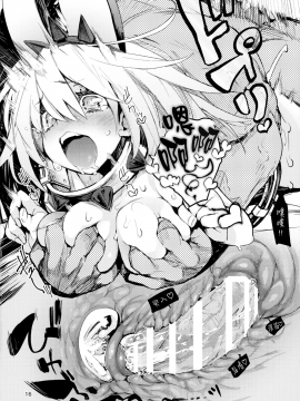 [Lolipoi汉化组](C90) [ひょこ道 (ひょころー)] マキシマムウェディング。 (GUILTY GEAR Xrd -REVELATOR-)_P_016_