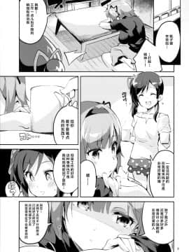 [Lolipoi汉化组](COMIC1☆12) [サークルフィオレ (えかきびと)] 新人だから子守りを任されました…。 (NEW GAME!)_03_IMG_0002_