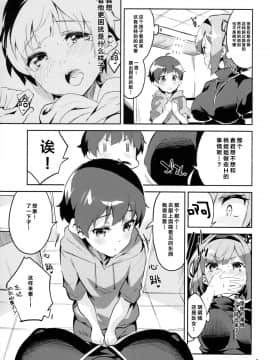 [Lolipoi汉化组](COMIC1☆12) [サークルフィオレ (えかきびと)] 新人だから子守りを任されました…。 (NEW GAME!)_09_IMG_0008_