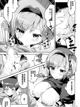 [Lolipoi汉化组](COMIC1☆12) [サークルフィオレ (えかきびと)] 新人だから子守りを任されました…。 (NEW GAME!)_15_IMG_0014_