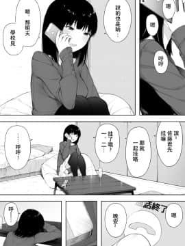 [夏月兔个人汉化][NTラボ (NTロボ)] 秘密の近親セックス大好き姉弟_02