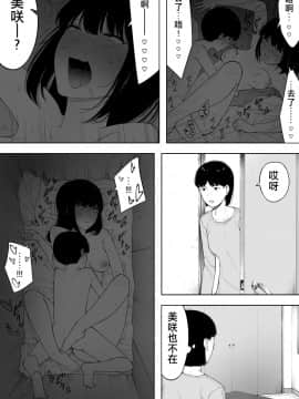 [夏月兔个人汉化][NTラボ (NTロボ)] 秘密の近親セックス大好き姉弟_09