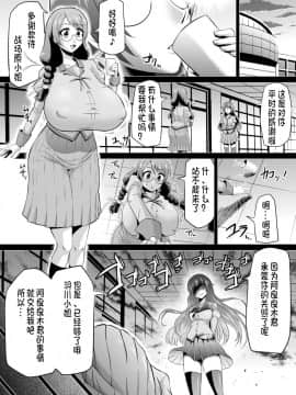 [不咕鸟汉化组][アヘ丸 (ヘンリーク)] 羽川ラブドール (化物語)_00000002