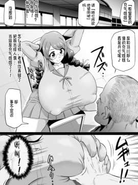 [不咕鸟汉化组][アヘ丸 (ヘンリーク)] 羽川ラブドール (化物語)_00000004