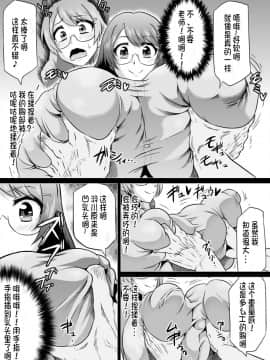 [不咕鸟汉化组][アヘ丸 (ヘンリーク)] 羽川ラブドール (化物語)_00000005