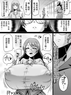 [不咕鸟汉化组][アヘ丸 (ヘンリーク)] 羽川ラブドール (化物語)_00000013