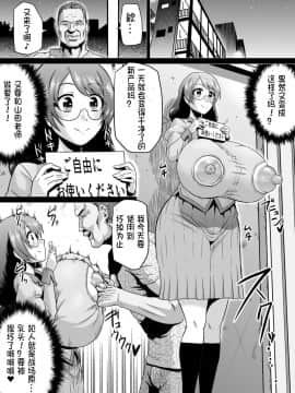 [不咕鸟汉化组][アヘ丸 (ヘンリーク)] 羽川ラブドール (化物語)_00000014