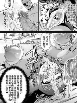 [不咕鸟汉化组][アヘ丸 (ヘンリーク)] 羽川ラブドール (化物語)_00000023