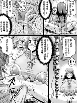 [不咕鸟汉化组][アヘ丸 (ヘンリーク)] 羽川ラブドール (化物語)_00000024