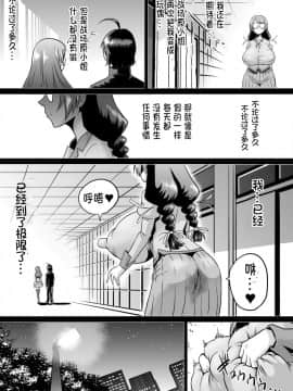 [不咕鸟汉化组][アヘ丸 (ヘンリーク)] 羽川ラブドール (化物語)_00000028