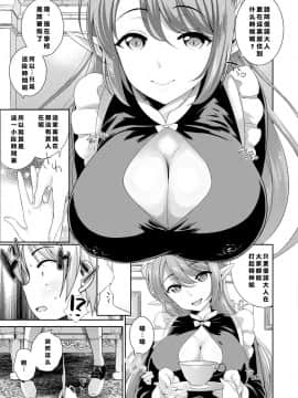 [闪灵二人组汉化][上杉響士郎] サキュバスお姉さんと淫紋契約 (コミックアンリアル 2017年8月号 Vol.68)_04